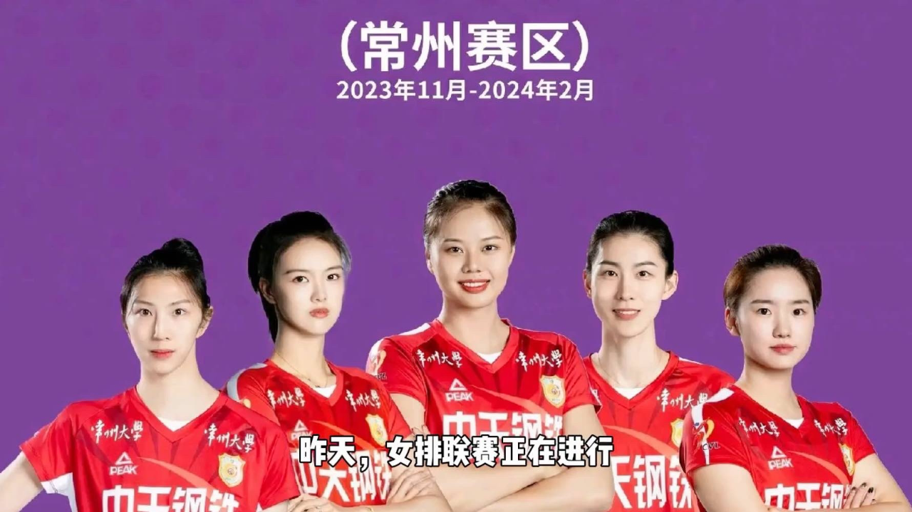 中国女排对阵F1车队展开拉锯大战，最终险胜对手