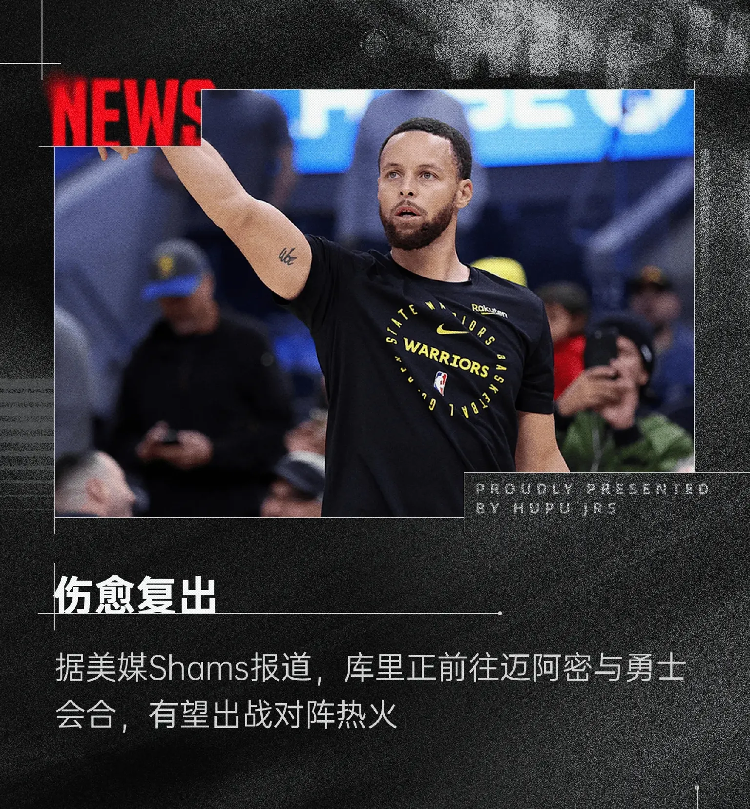 米兰体育官方网站-库里在比赛中受伤退赛，浓眉主帅表示担忧！