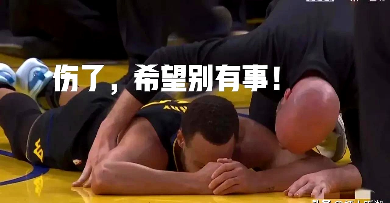 库里在比赛中受伤退赛，浓眉主帅表示担忧！