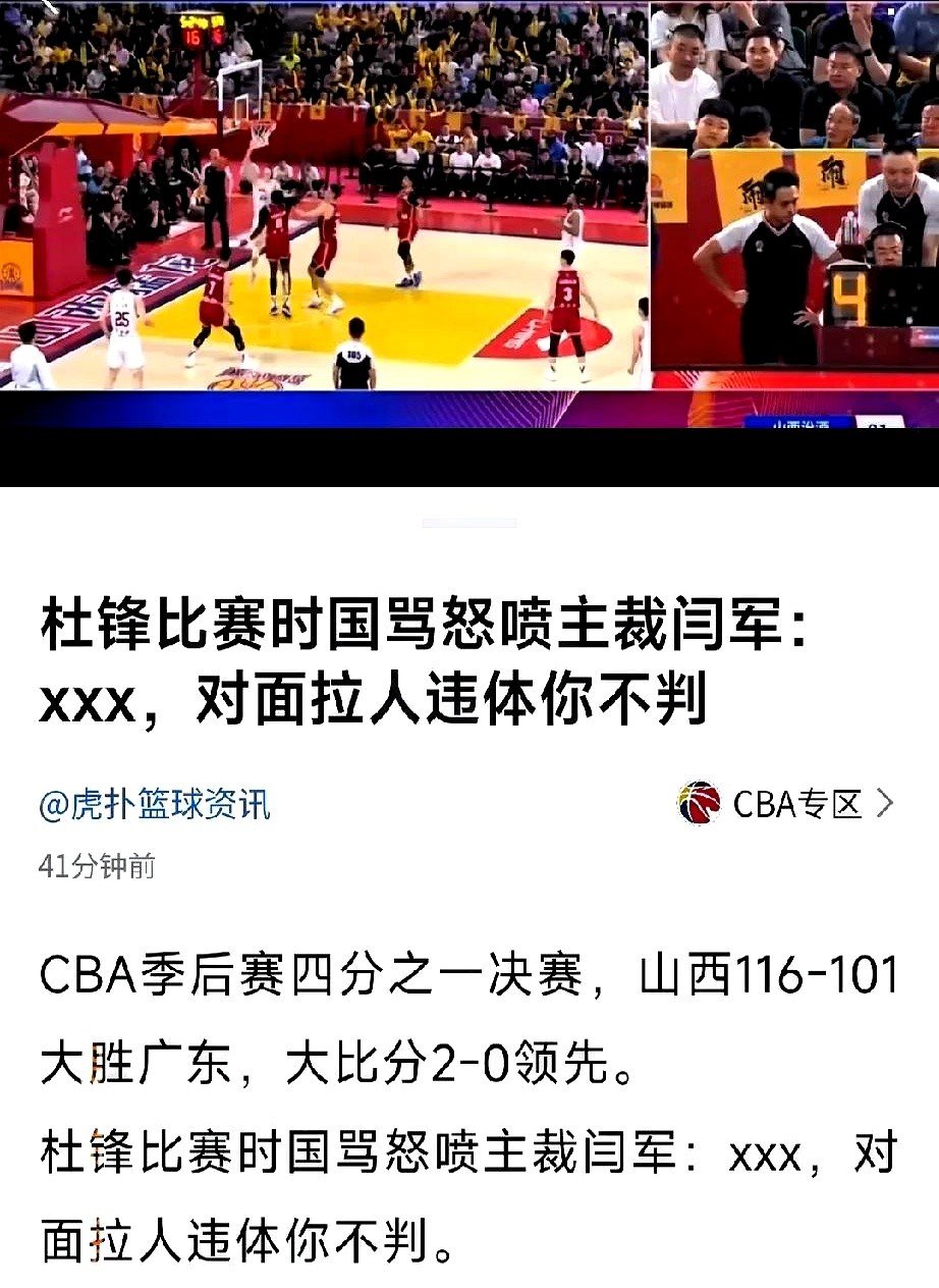 凯尔特人球员公开质疑裁判判罚尺度，引争议，参加程序一般.