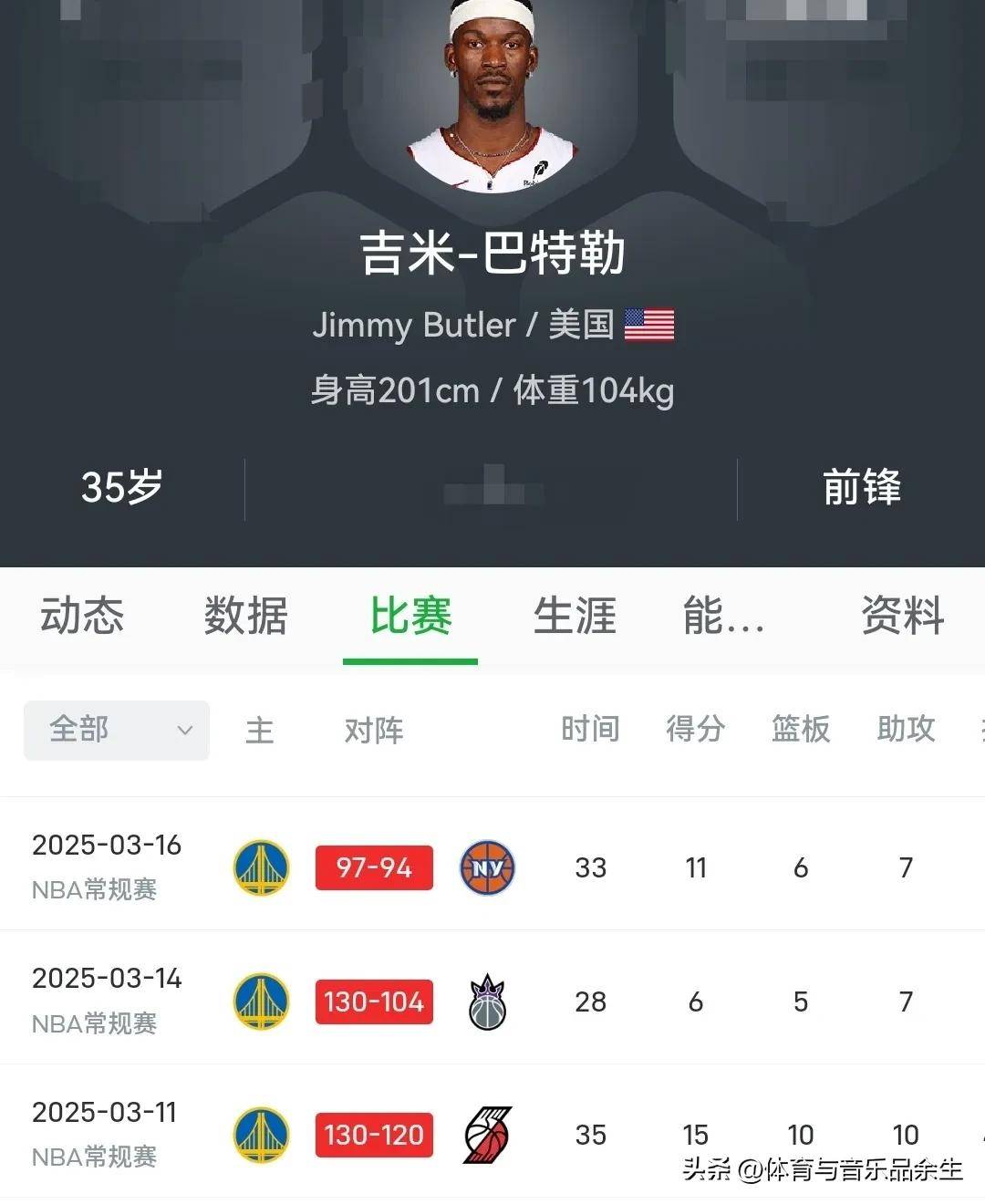 巴特勒连续十二场比赛得分超过比赛局势复杂，DWG不断突破！的简单介绍